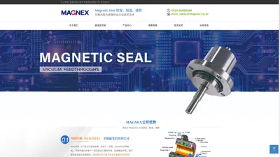 无锡玛格内斯半导体科技有限公司-MAGNEX