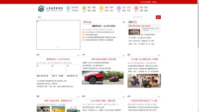 山东企业新闻网_为中国企业新闻传播作贡献