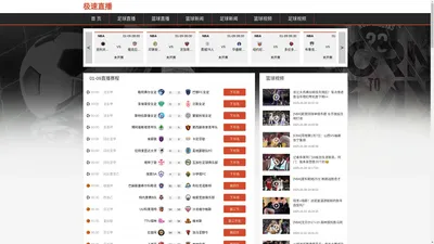 
    极速直播|极速直播nba在线观看|极速直播官网|极速直播NBA回放|极速直播免费足球直播
