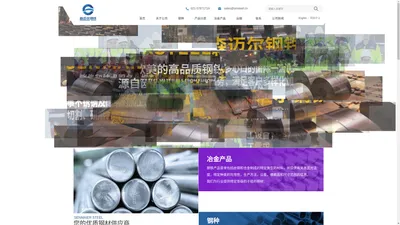 2507不锈钢-inconel625-SUS630-哈氏合金C276-森迈尔钢铁