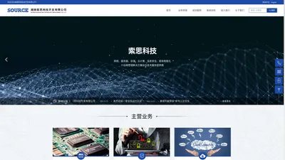 湖南索思科技开发有限公司