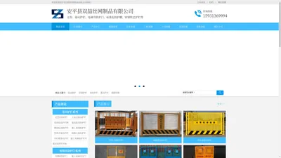 安平县双喆丝网制品有限公司