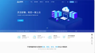 宁德博鑫网络公有云业务管理系统