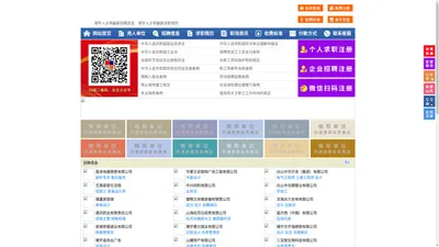 靖宇人才网-靖宇人才招聘网-靖宇招聘网