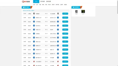 足球直播比赛在线观看|足球直播免费观看直播|nba直播免费观看直播在线 - 看球直播
