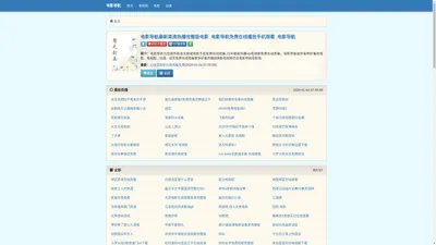 电影导航最新高清热播完整版电影_电影导航免费在线播放手机观看_电影导航