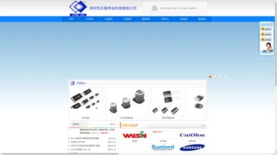 深圳市正高伟业科技有限公司