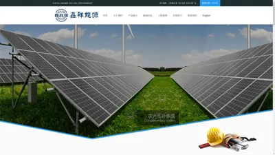 
        太阳能支架_光伏支架_光伏支架厂家-浙江鑫祥新能源科技股份有限公司
    