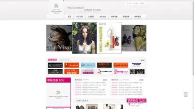 四川成都兰玥美发用品公司-兰玥美发-成都兰玥美发美容用品公司