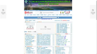 测绘信息网||中国测绘|测绘招聘|地图|GIS|中国测量|GPS|RS