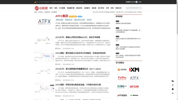 ATFX集团-亚汇网