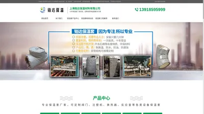 保温套_阀门保温套_电加热保温套厂家-上海铂达保温材料有限公司