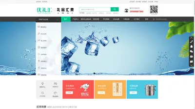 济南成功商品商贸有限公司,山东礼品.济南礼品,外事礼品,成功尚品,礼品总汇,山东特色,泰山玉石,礼品定制,山东礼物