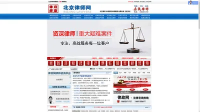 飞跃 【律政网】北京公司律师|合同纠纷律师|股权律师|企业法律顾问|民事诉讼律师|刑事辩护律师|北京律师事务所