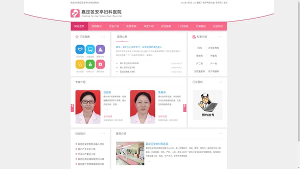 嘉定区安亭妇科医院_安亭无痛人流费用多少钱_上海嘉定妇科医院咨询