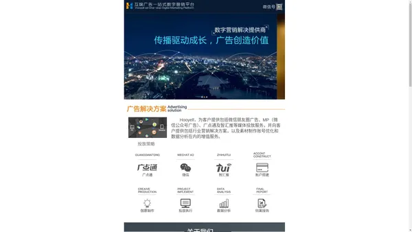 深圳互娱广告有限公司—广点通广告一站式投放平台