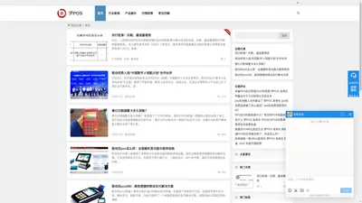 梦POS-POS机代理及办理相关问题解答