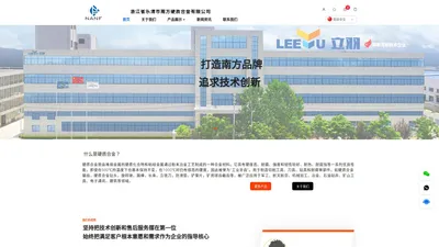 乐清市南方硬质合金有限公司官网