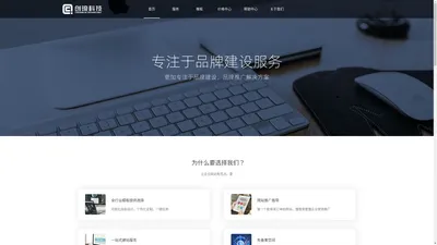 广东创琦网络科技有限公司