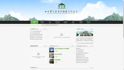 运城轻钢房屋│运城轻钢别墅│运城轻钢建房│山西华之垒建筑科技有限公司