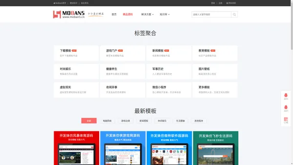 帝国cms源码众筹定制开发网站模板-帝国CMS模板下载-MoBan5源码-个人经验网