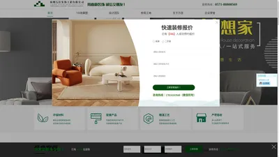 官网首页-杭州万佳装饰工程有限公司
