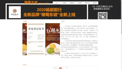 东坡肉包_全国连锁加盟|唯一官方网站