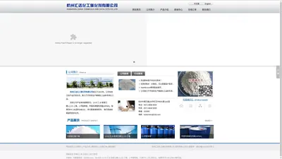 杭州汇达化工催化剂有限公司--羟基磷灰石|可膨胀微球|NS-620: 2,4,6-三-(6-氨基己酸)-1,3,5-三嗪|1-甲基咪唑|六溴环十二烷 (HBCD)|阻燃剂FR-130 (HBCD替代品)