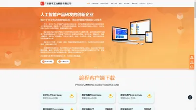 广东群宇互动科技有限公司 - 智能动态积木配件和编程系统专家 - 群宇官方网站