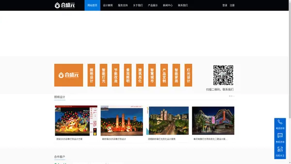 合盛元-灯光设计_灯具定制_智能集成_亮化工程_市政路灯_迎春灯饰_重庆合盛元照明科技有限公司