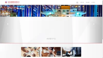 北京云通易腾科技有限公司