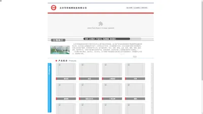 北京华阳瑞泰科技有限公司