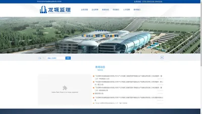 深圳市龙城建设监理有限公司