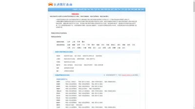 深渊网络_驾驶证违章扣分信息查询_全国机动车驾驶证查询系统_公安网交通网驾驶证查询真伪_驾驶证查询网