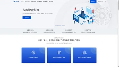 搜索留痕|谷歌搜索留痕|谷歌站群程序|Google优化排名-剑侠谷歌霸屏推广系统