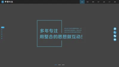 济南亭云科技|济南网站定制|网站设计开发|微信手机网站制作|APP,OA,CRM开发 首选企业