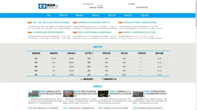 钢互网-专业的钢材零售批发价格及钢材行情走势资讯