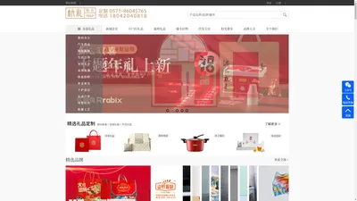 定制礼品网/杭州礼品/杭州礼品公司/杭州礼品定制/杭州员工福利/