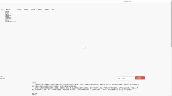 昆明索特人力资源管理有限公司