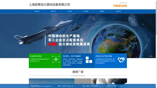 测功机|上海启策动力测试设备有限公司-启策测功机-中国测功机