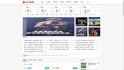 小9直播8-免费篮球直播吧_足球直播在线观看_NBA视频直播网站_英超联赛直播_世界比赛杯直播【高清直播】