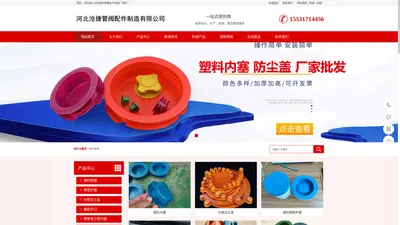 塑料管帽|PE管管帽|给水管管帽|塑料法兰盖|钢管护口|河北塑料管帽生产制造厂