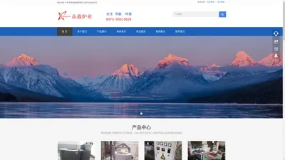 首页-宁波众鑫炉业有限公司【官网】_熔铝炉_熔锌炉_熔铜炉_熔锡炉_熔铝合金炉