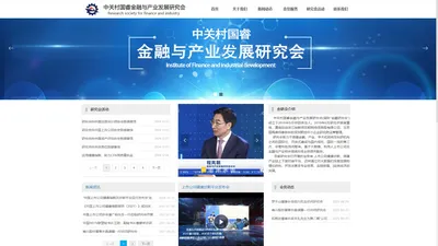 中关村国睿金融与产业发展研究会