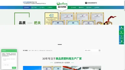 塑料瓶罐,pet塑料瓶,食品瓶,密封罐-青岛森丰塑料瓶生产厂家