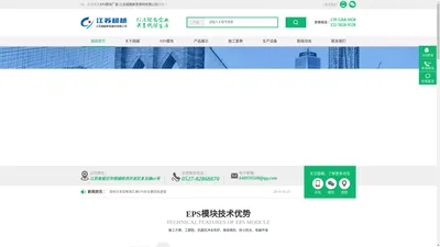 EPS模块厂家-江苏超越新型建材有限公司