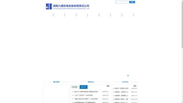 
        湖南六建机电安装有限责任公司
    