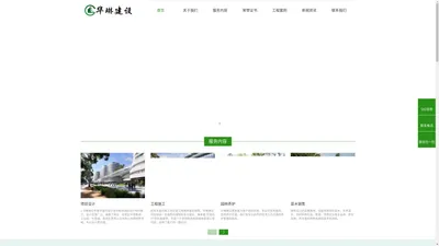 广西华琳建设工程有限公司-园林景观设计公司,园林景观工程,市政园林