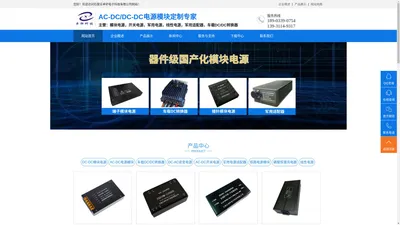 电源模块-DC/DC模块电源-AC/DC模块电源-车载DC/DC转换器-石家庄卓轩电子科技有限公司