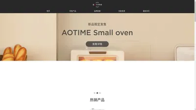 澳特美aotime-官方网站